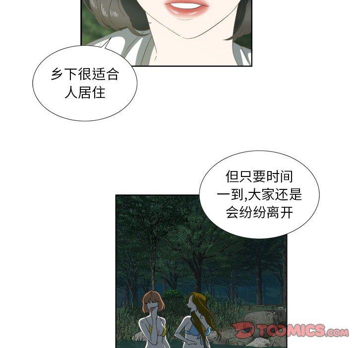 第18话 - 第6.jpg页