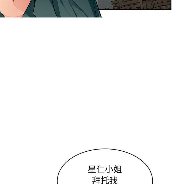 第 51 话 - 第6.jpg页