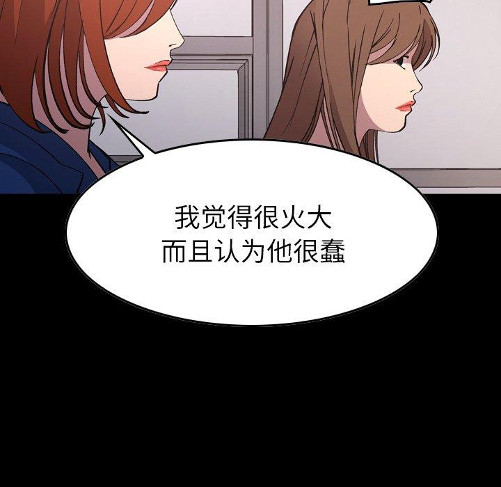 第82话 - 第6.jpg页