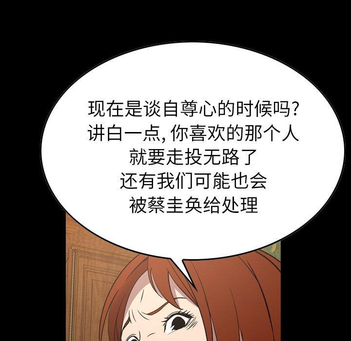 第92话 - 第6.jpg页