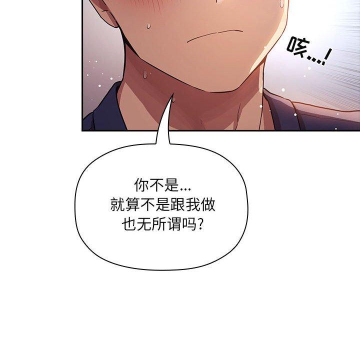 第 19 话 - 第50.jpg页