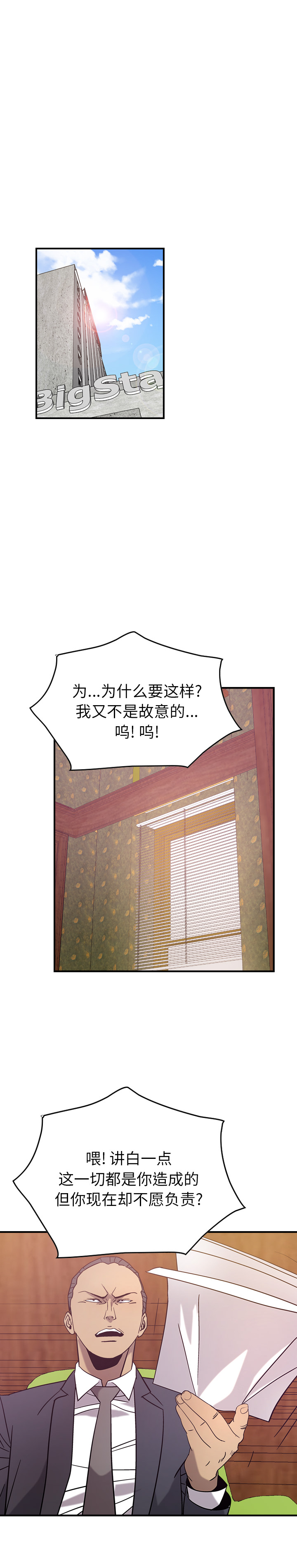 第24话 - 第7.jpg页