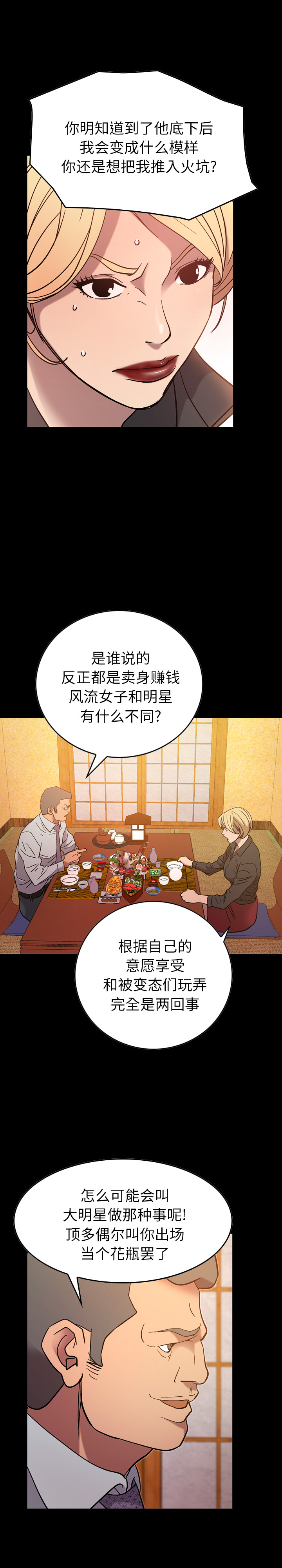 第25话 - 第7.jpg页