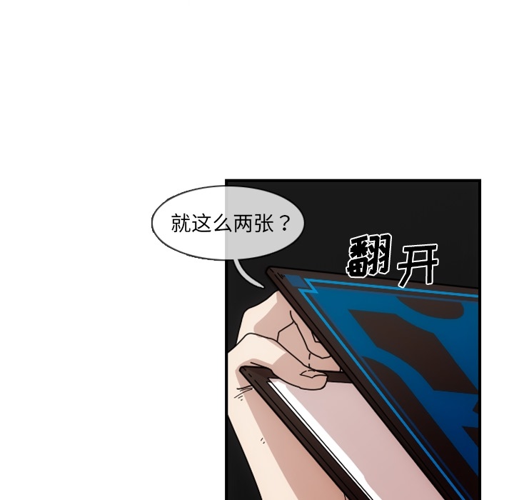 第1话 - 第7.jpg页