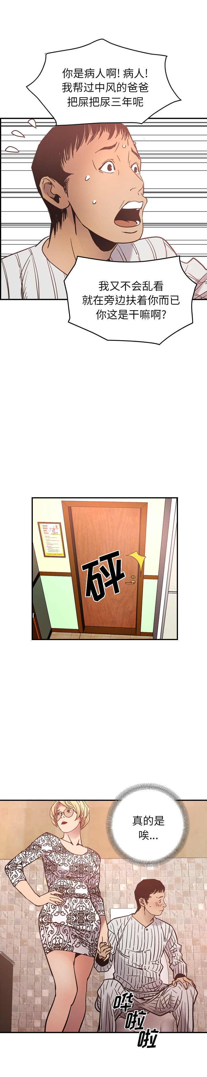 第20话 - 第7.jpg页