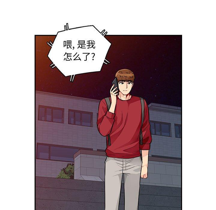 第45话 - 第7.jpg页
