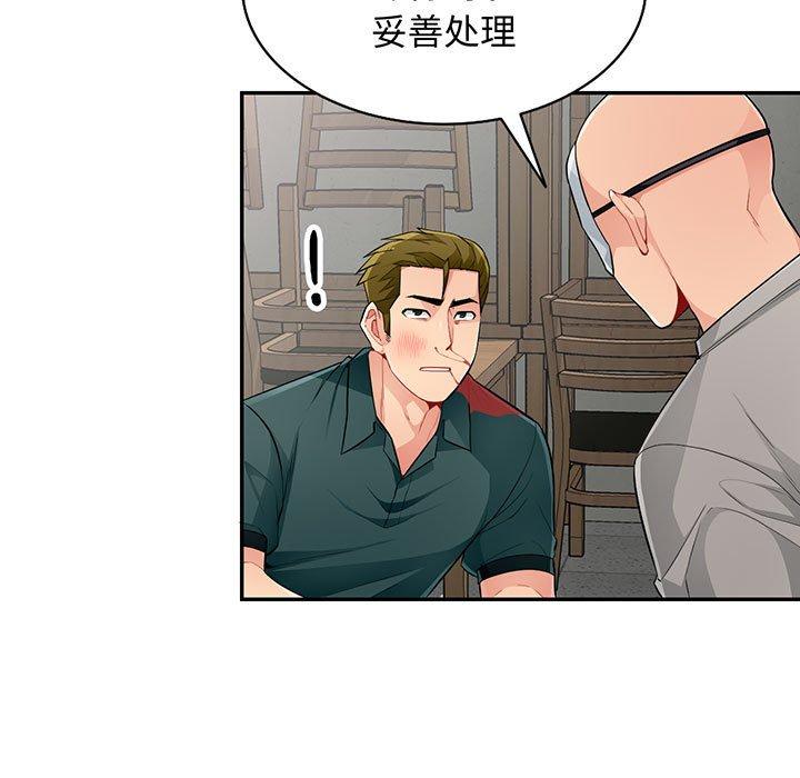 第 51 话 - 第7.jpg页