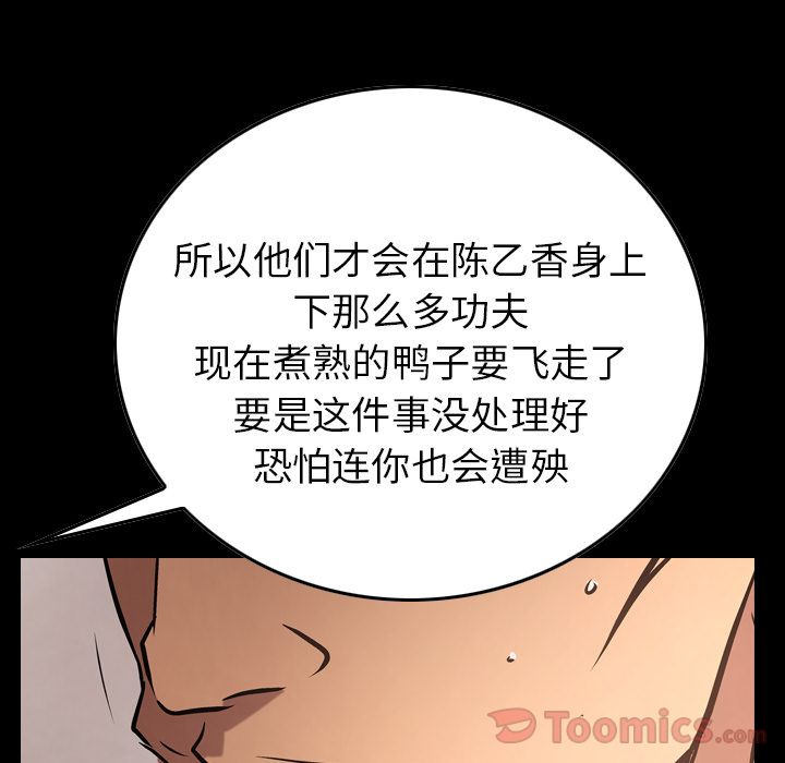第37话 - 第8.jpg页