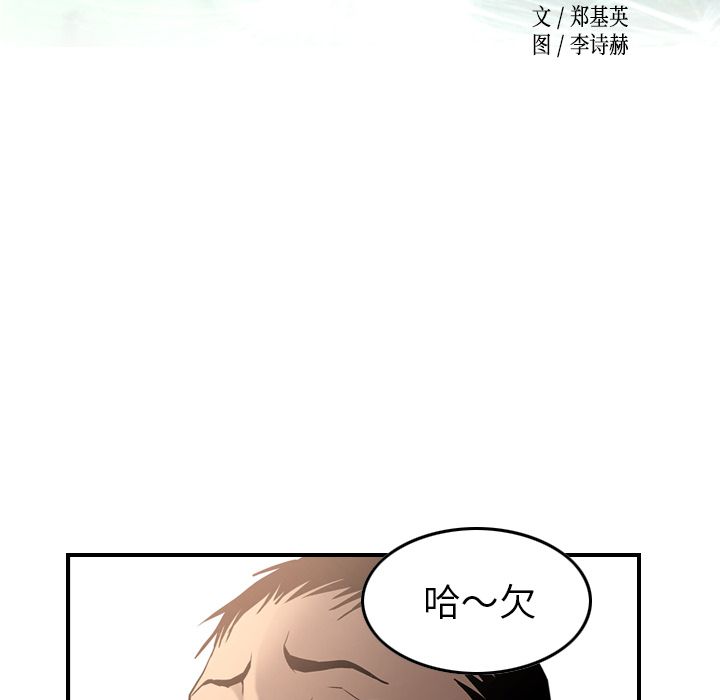 第30话 - 第8.jpg页
