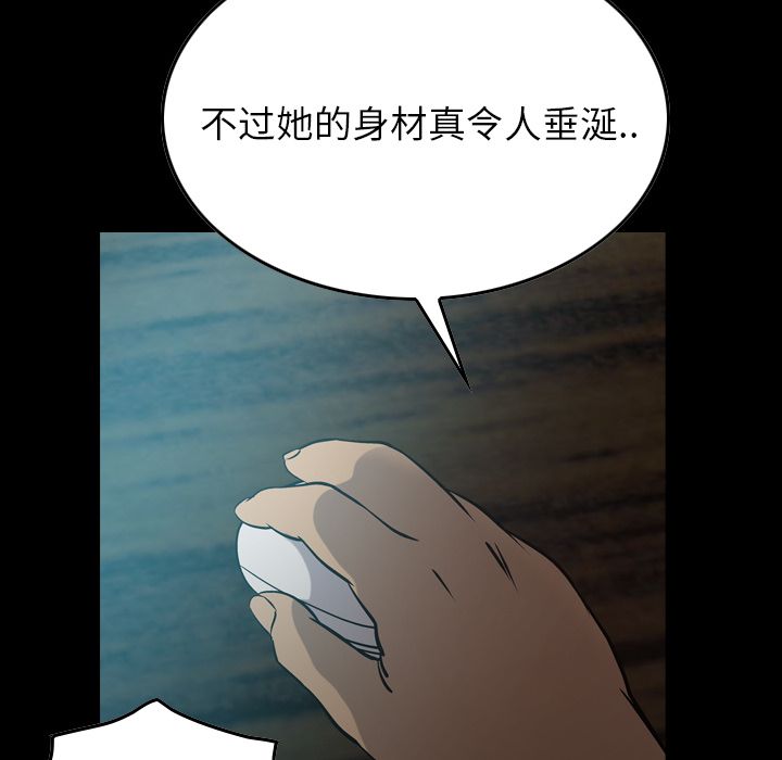 第50话 - 第8.jpg页