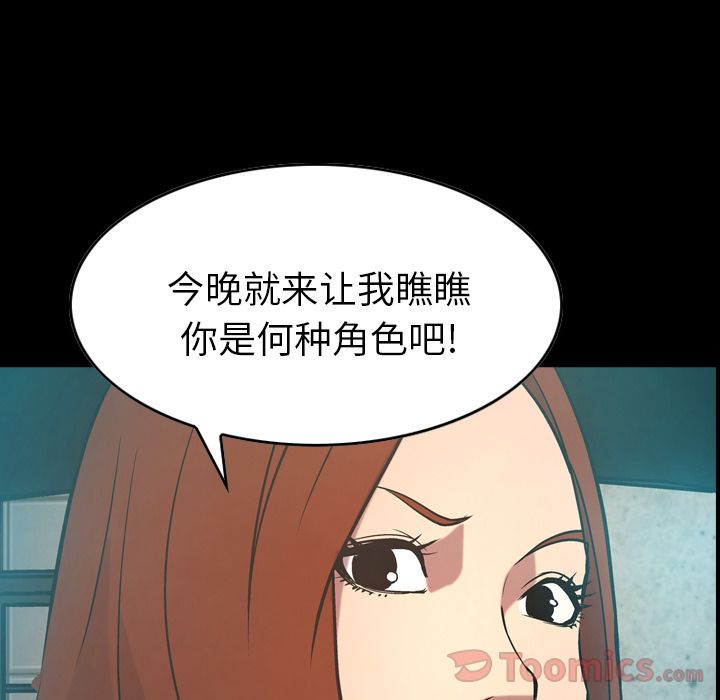 第36话 - 第8.jpg页