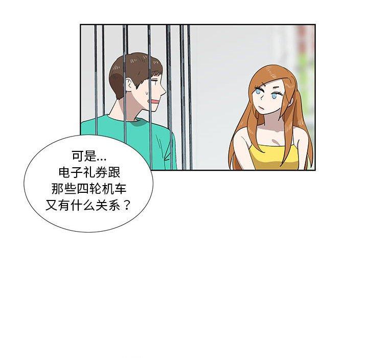 第27话 - 第8.jpg页