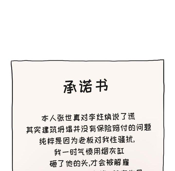 第13话 - 第8.jpg页