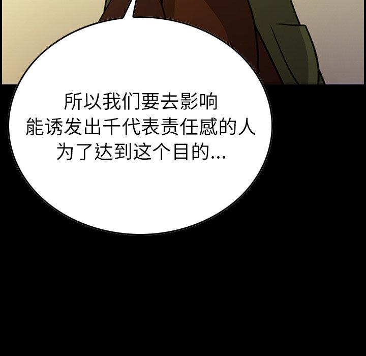 第76话 - 第8.jpg页
