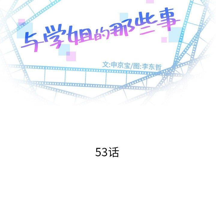 第52话 - 第8.jpg页