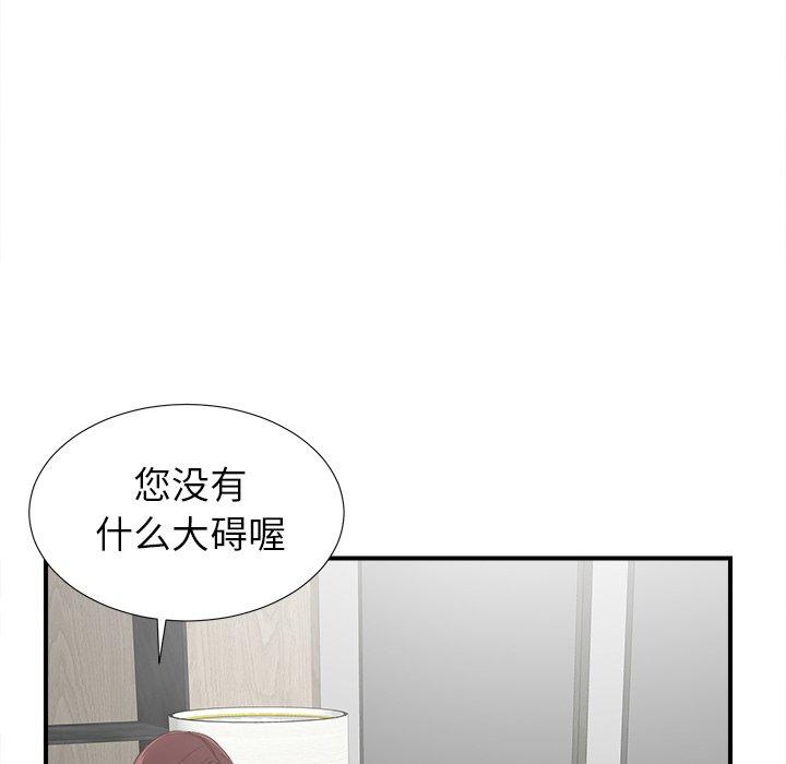 第9话 - 第8.jpg页