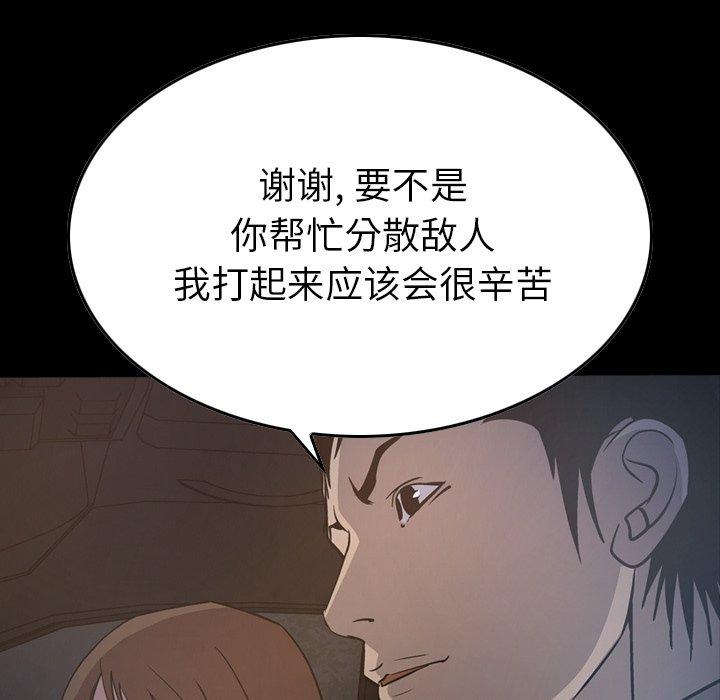 第63话 - 第8.jpg页