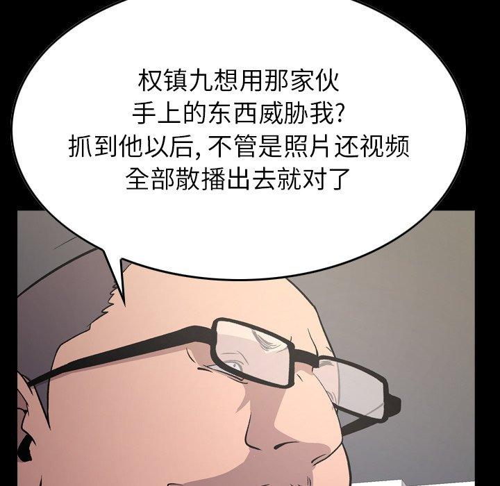 第93话 - 第8.jpg页