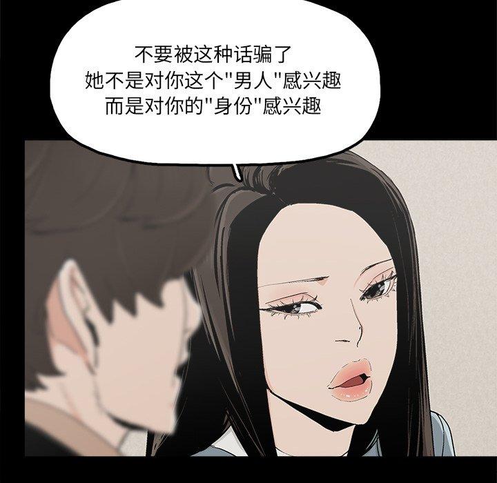 第25话 - 第8.jpg页