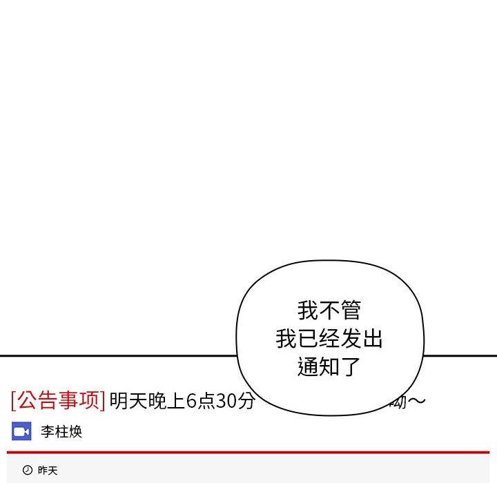 第18话 - 第8.jpg页
