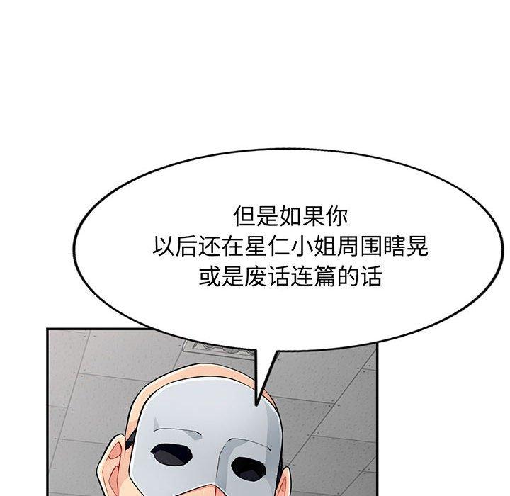 第 51 话 - 第8.jpg页