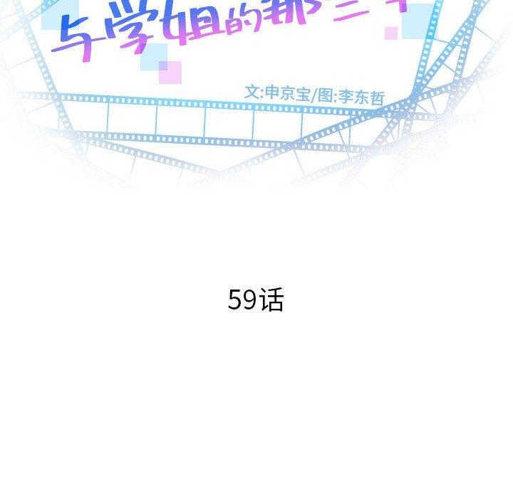 第58话 - 第8.jpg页