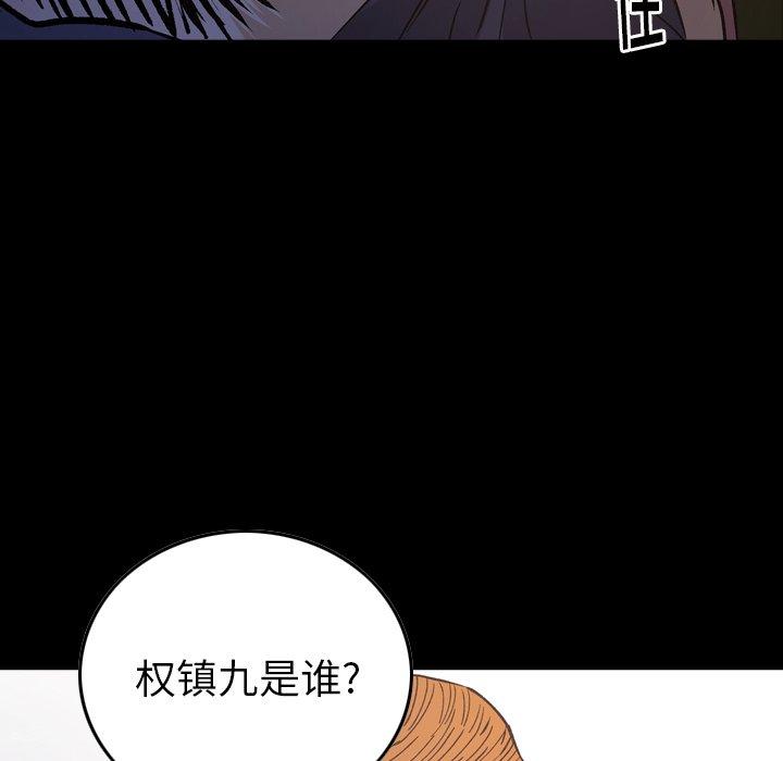 第90话 - 第7.jpg页