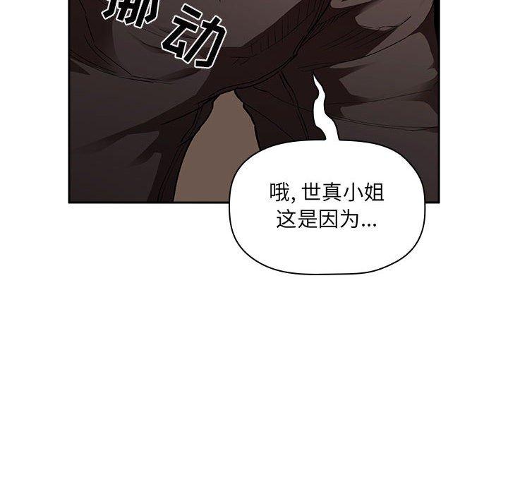 第26话 - 第8.jpg页
