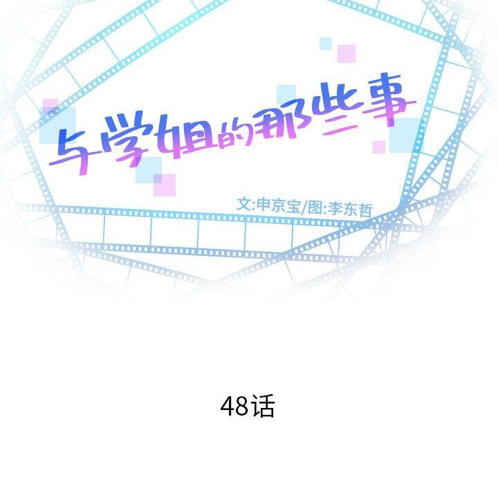 第47话 - 第8.jpg页