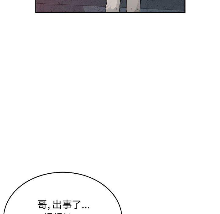 第45话 - 第8.jpg页