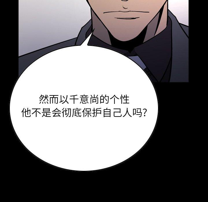 第95话 - 第8.jpg页