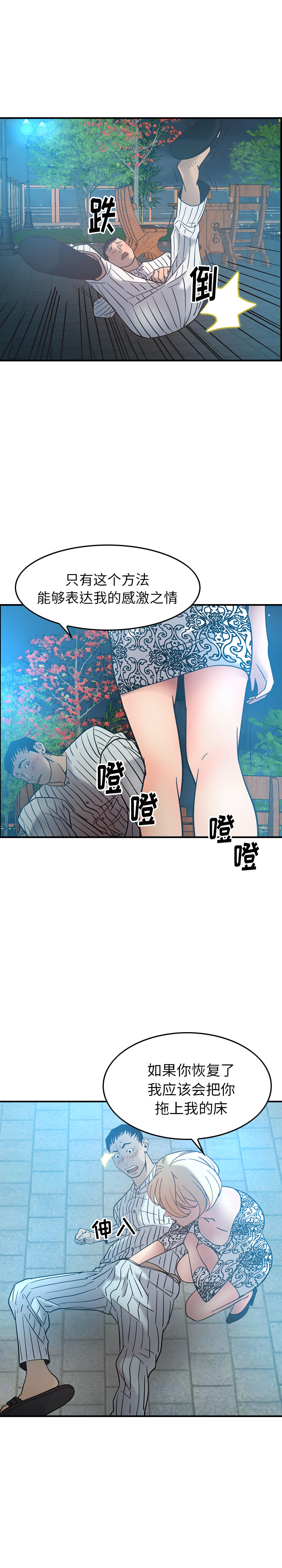 第21话 - 第9.jpg页