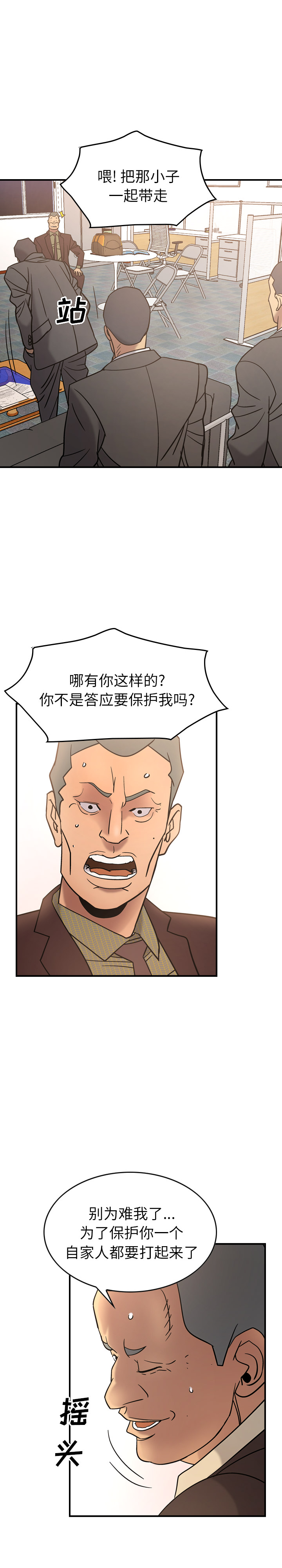 第22话 - 第9.jpg页