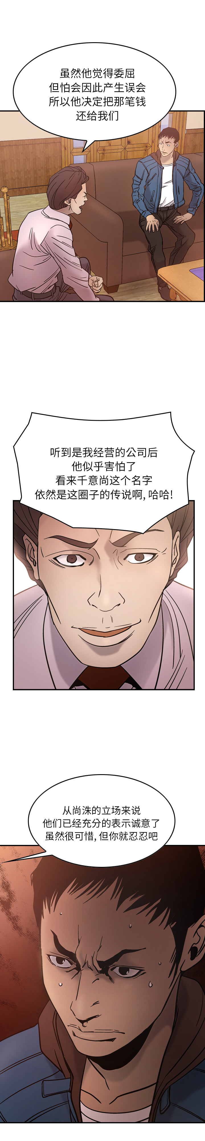 第23话 - 第9.jpg页