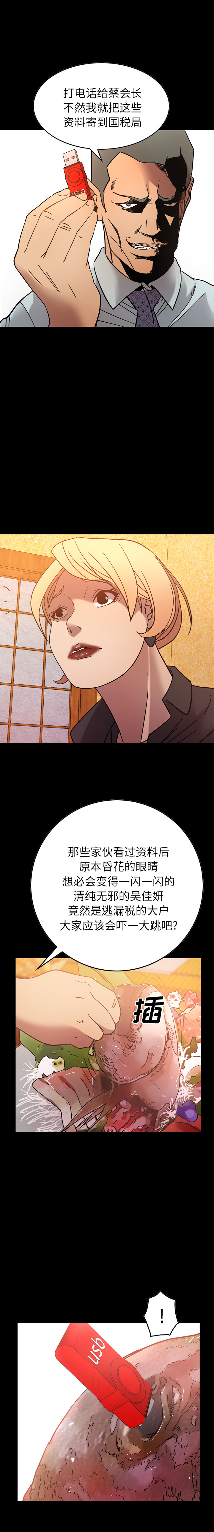 第25话 - 第9.jpg页