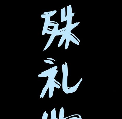第18话 - 第9.jpg页