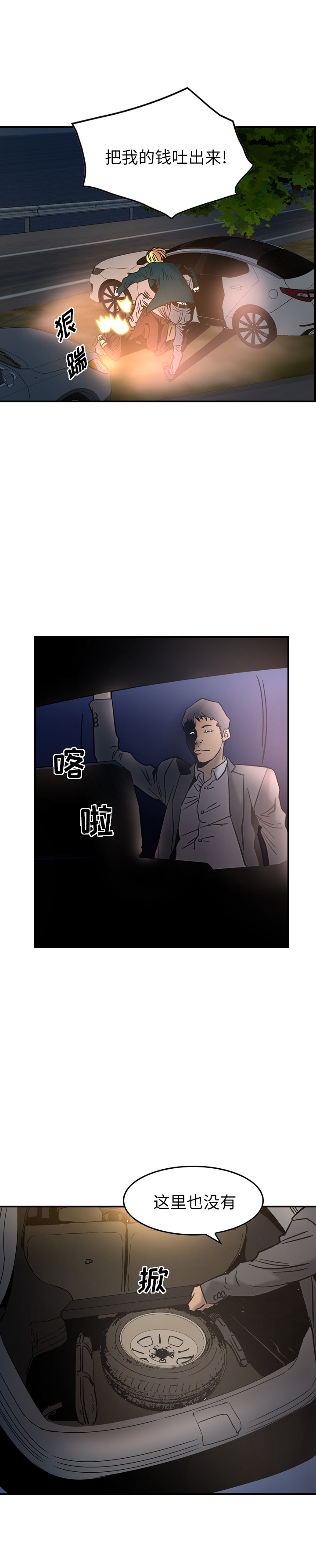 第20话 - 第9.jpg页