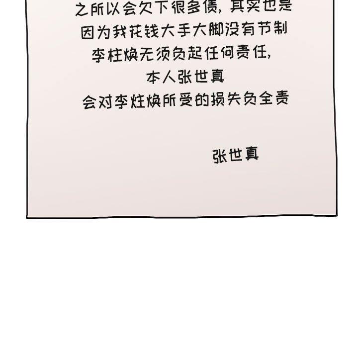 第13话 - 第9.jpg页