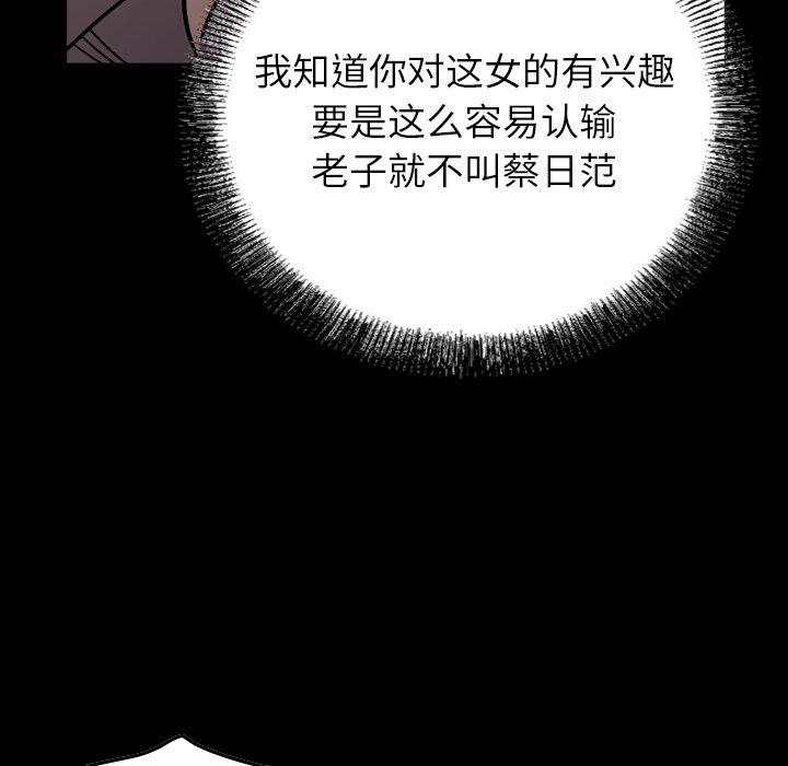 第79话 - 第9.jpg页