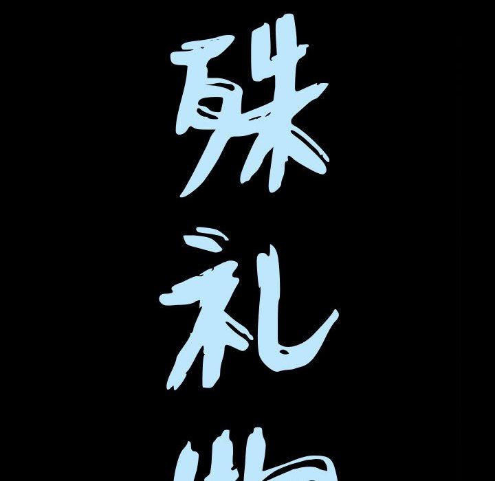 第25话 - 第9.jpg页