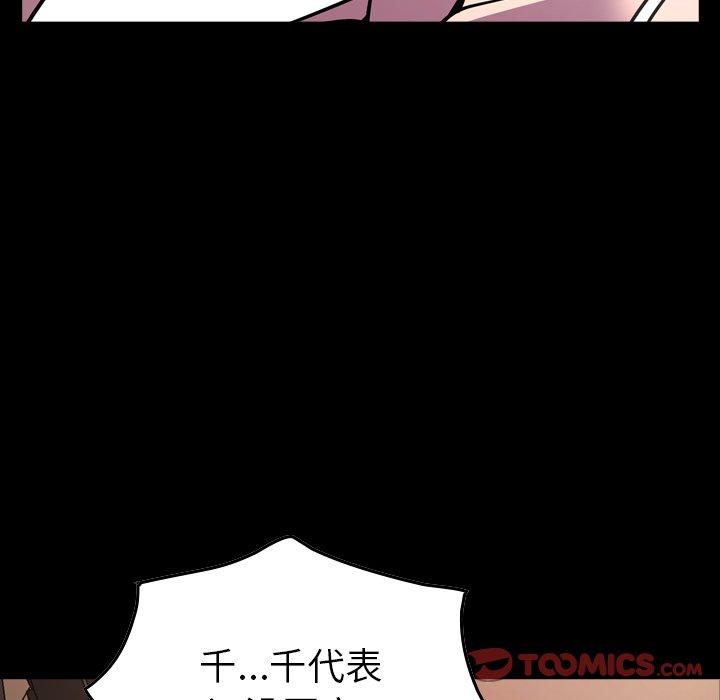 第87话 - 第9.jpg页