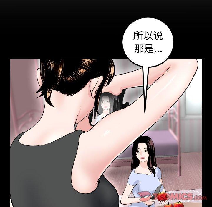 第49话 - 第9.jpg页