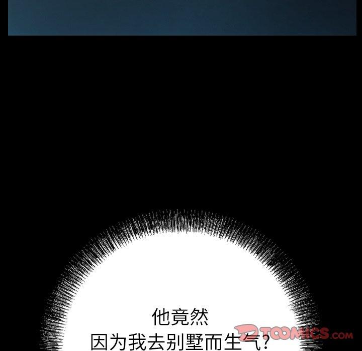 第97话 - 第9.jpg页