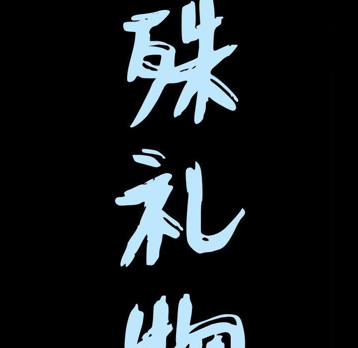 第19话 - 第9.jpg页
