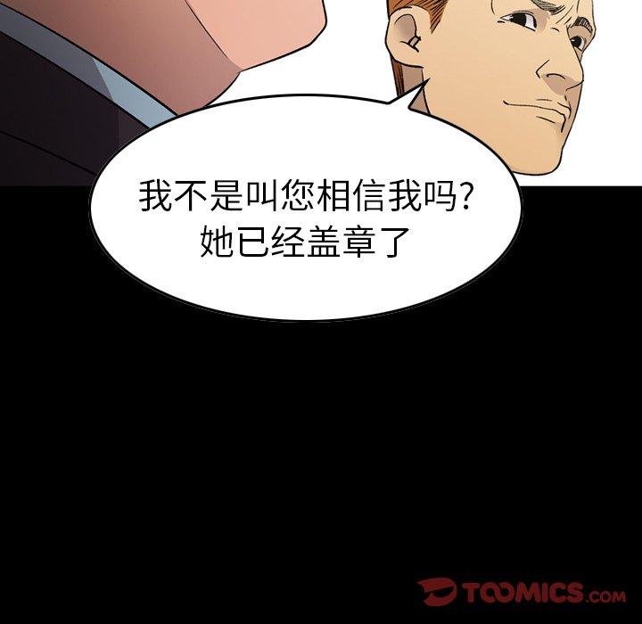 第91话 - 第9.jpg页