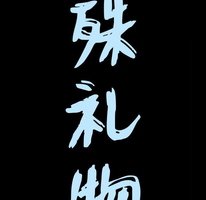 第29话 - 第9.jpg页