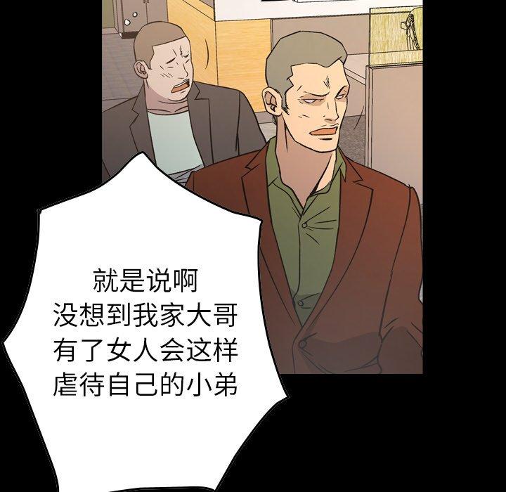 第88话 - 第9.jpg页