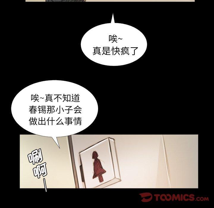 第28话 - 第9.jpg页