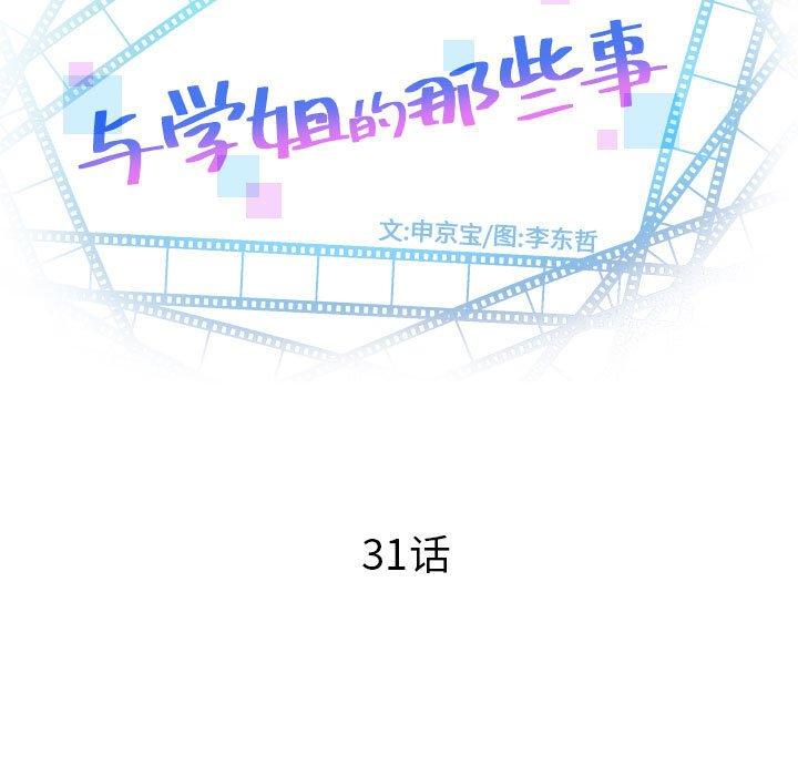 第30话 - 第9.jpg页