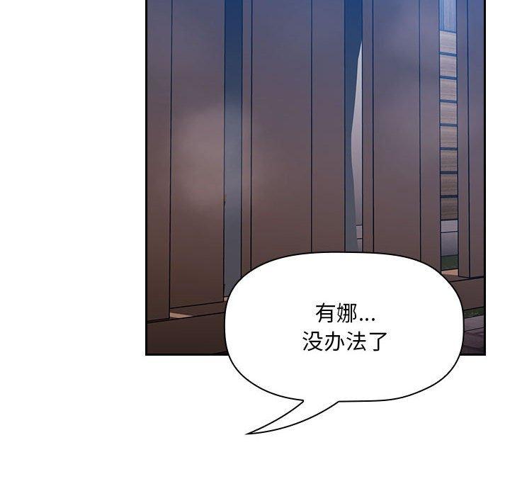 第 19 话 - 第84.jpg页